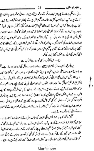 Inaam yaftah hastiyah