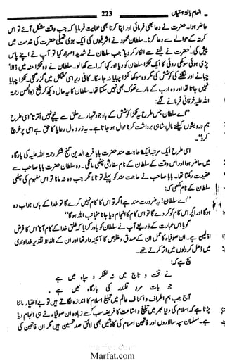 Inaam yaftah hastiyah