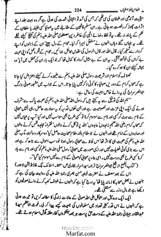 Inaam yaftah hastiyah