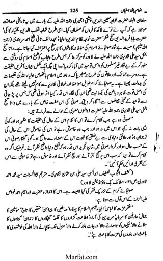 Inaam yaftah hastiyah