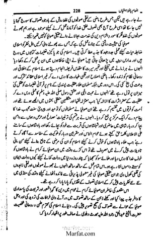 Inaam yaftah hastiyah