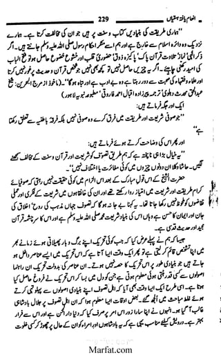 Inaam yaftah hastiyah