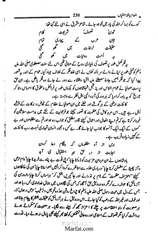 Inaam yaftah hastiyah