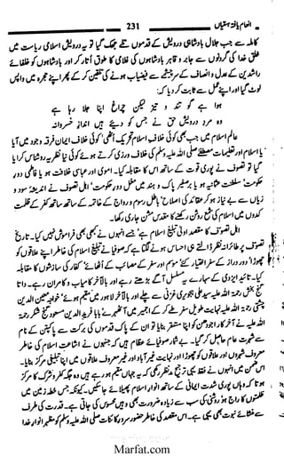 Inaam yaftah hastiyah