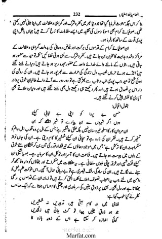 Inaam yaftah hastiyah