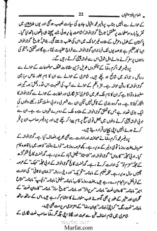 Inaam yaftah hastiyah