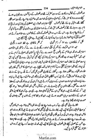 Inaam yaftah hastiyah