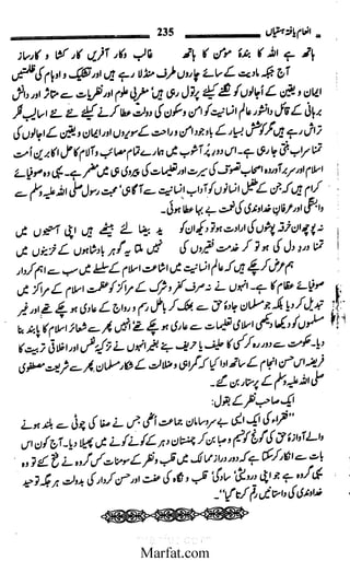 Inaam yaftah hastiyah