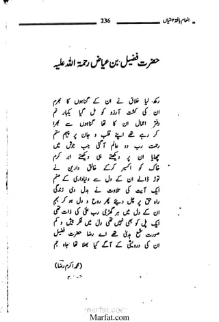 Inaam yaftah hastiyah