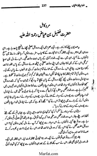 Inaam yaftah hastiyah