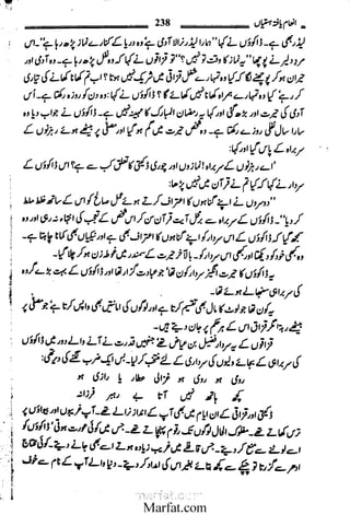 Inaam yaftah hastiyah