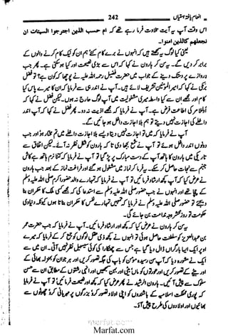 Inaam yaftah hastiyah