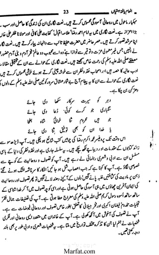 Inaam yaftah hastiyah