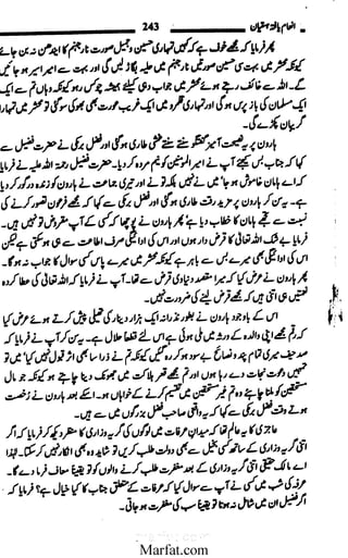 Inaam yaftah hastiyah