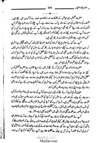 Inaam yaftah hastiyah