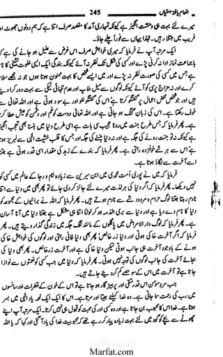 Inaam yaftah hastiyah