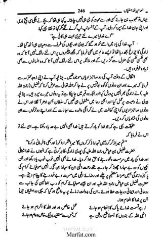 Inaam yaftah hastiyah