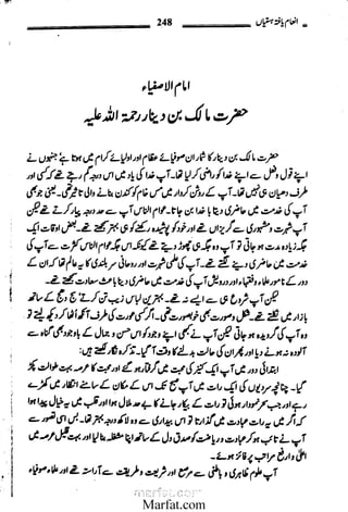 Inaam yaftah hastiyah