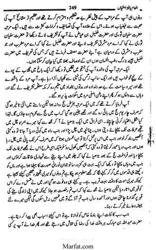 Inaam yaftah hastiyah