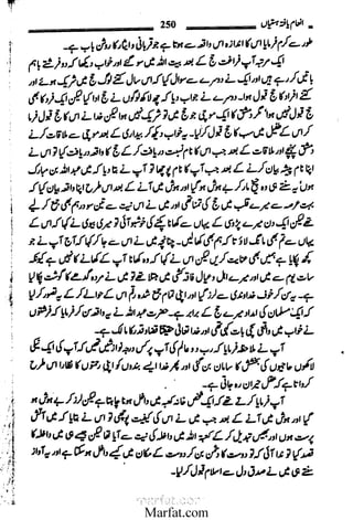 Inaam yaftah hastiyah