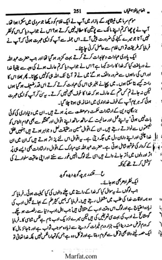 Inaam yaftah hastiyah