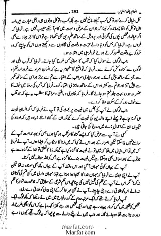 Inaam yaftah hastiyah