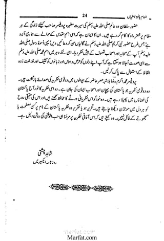 Inaam yaftah hastiyah