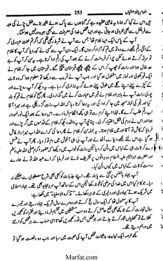 Inaam yaftah hastiyah