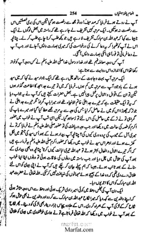 Inaam yaftah hastiyah