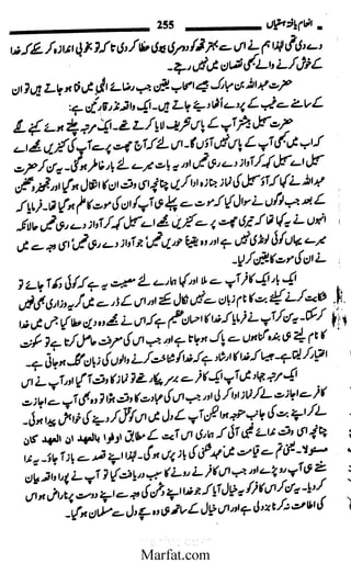 Inaam yaftah hastiyah