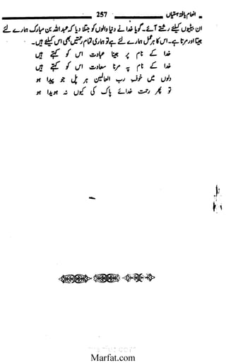 Inaam yaftah hastiyah