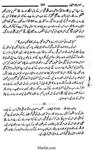 Inaam yaftah hastiyah