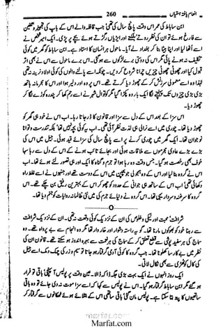 Inaam yaftah hastiyah