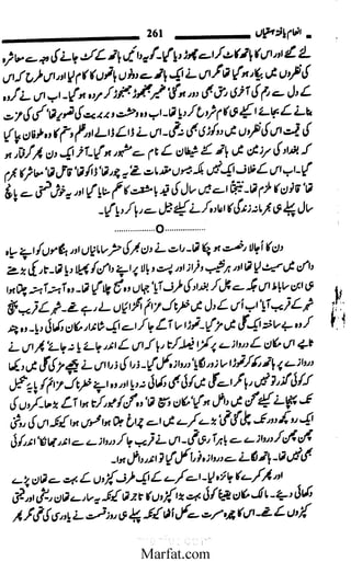 Inaam yaftah hastiyah