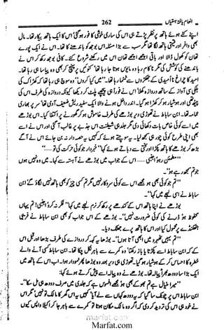 Inaam yaftah hastiyah