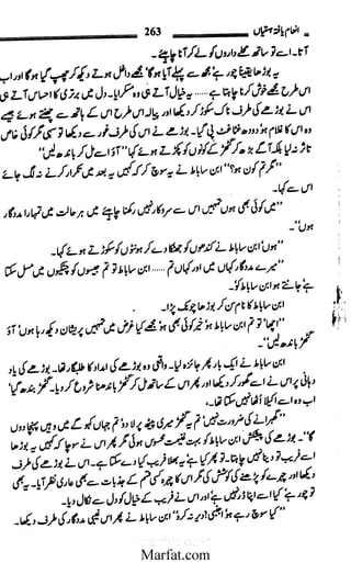 Inaam yaftah hastiyah