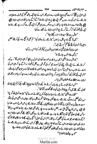 Inaam yaftah hastiyah