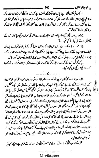 Inaam yaftah hastiyah