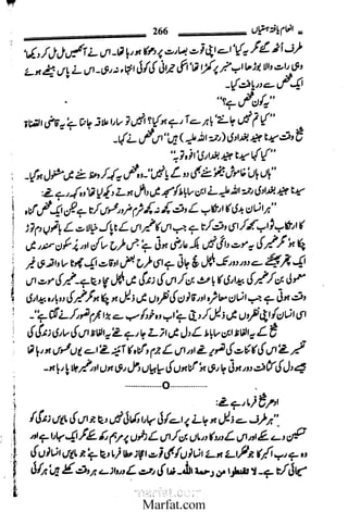 Inaam yaftah hastiyah