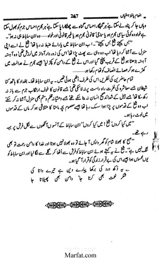 Inaam yaftah hastiyah