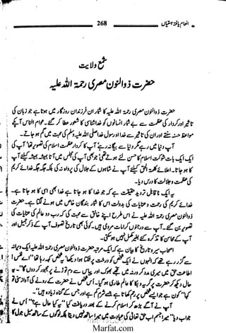 Inaam yaftah hastiyah