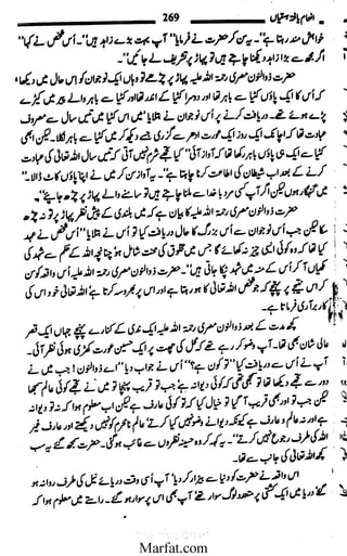 Inaam yaftah hastiyah