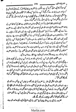 Inaam yaftah hastiyah