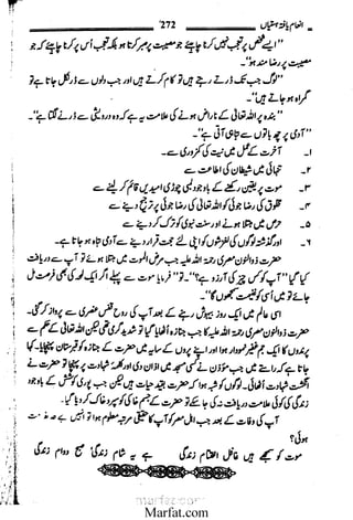 Inaam yaftah hastiyah