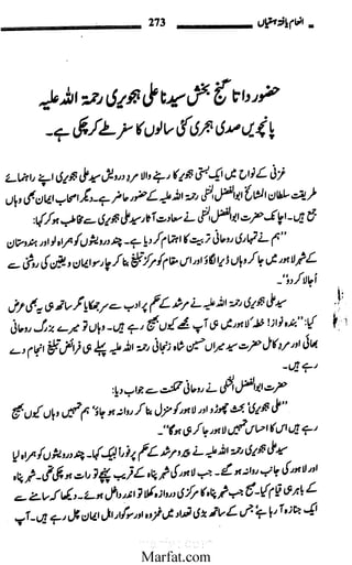 Inaam yaftah hastiyah