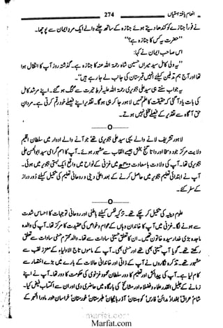 Inaam yaftah hastiyah