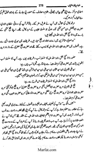 Inaam yaftah hastiyah