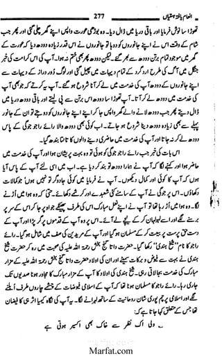 Inaam yaftah hastiyah