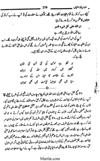 Inaam yaftah hastiyah