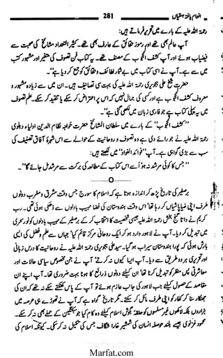 Inaam yaftah hastiyah